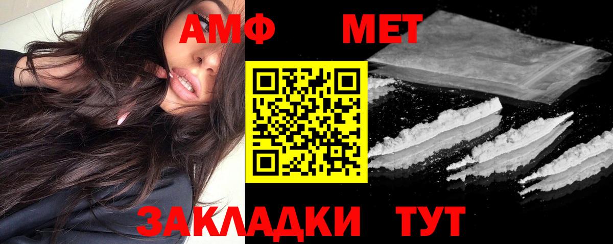Амфетамин  АМФЕТАМИН VHQ  Вход с VPN  Рубцовск  Амфетамин 
