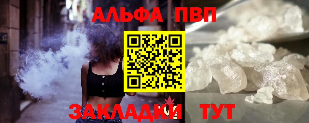 Рубцовск  А ПВП крисы CK  Alfa_PVP  Альфа ПВП СК КРИС  Вход с VPN 