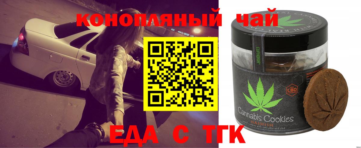 Cannafood марихуана Рубцовск