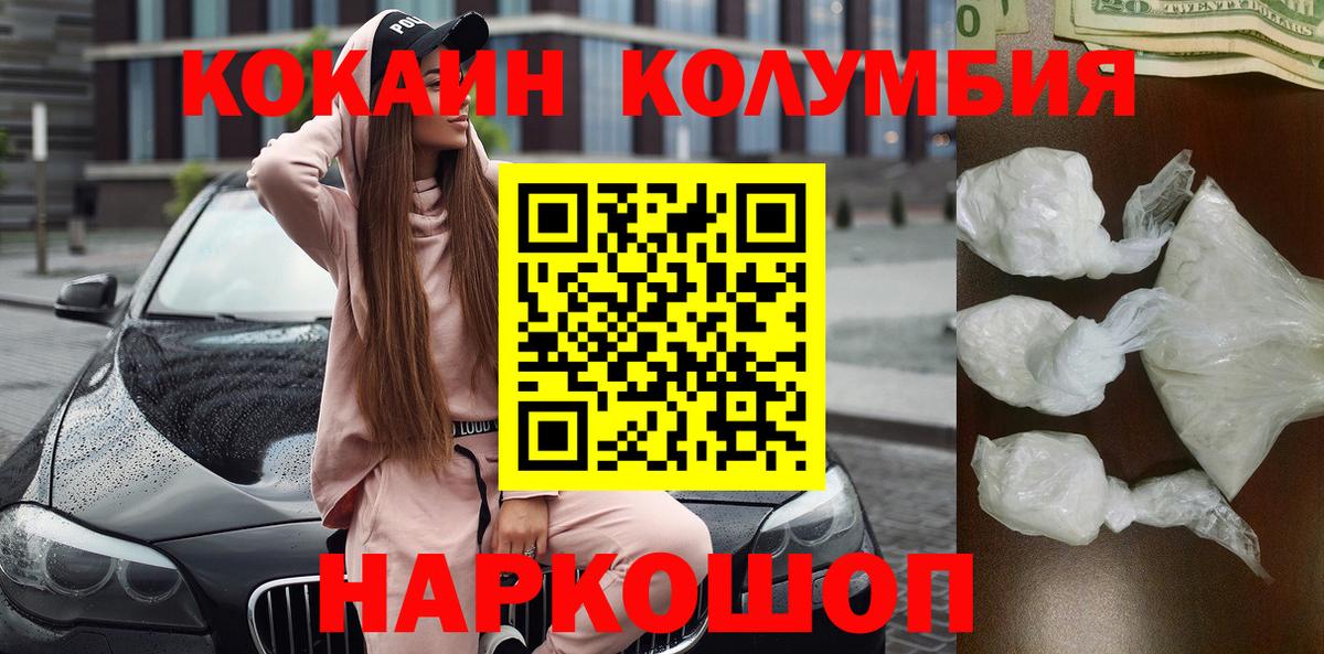 КОКАИН FishScale Рубцовск