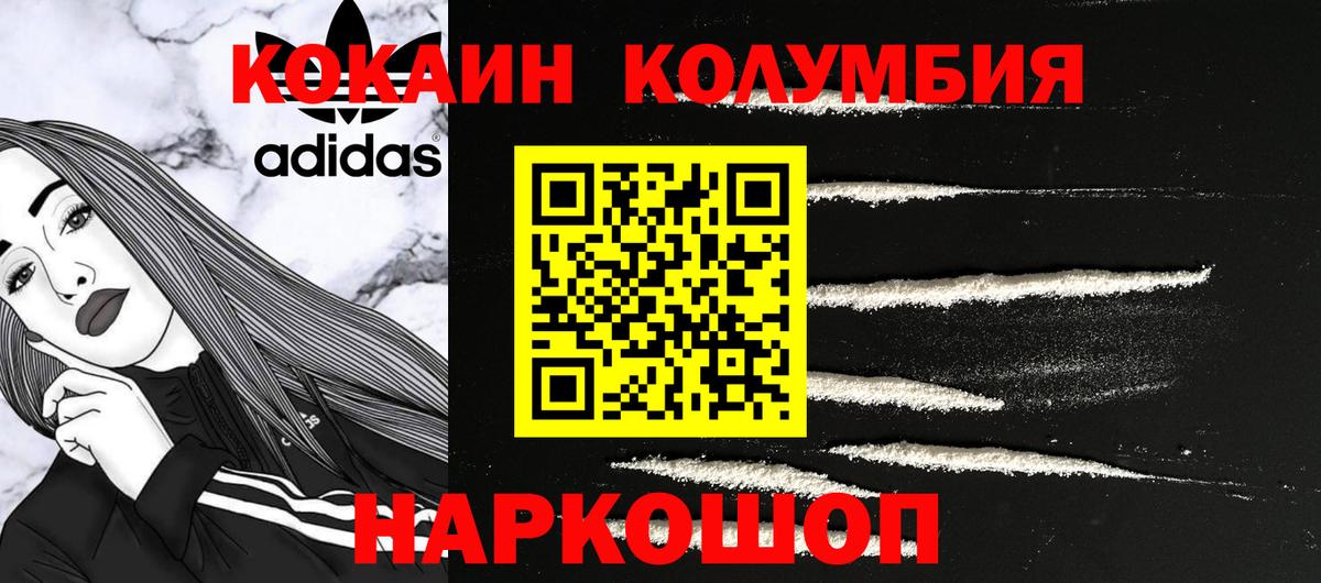 КОКАИН  Кокаин Боливия  Вход с VPN  Рубцовск 
