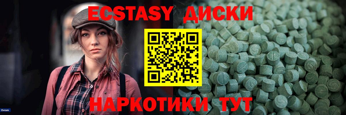 Рубцовск  Экстази mix  что такое наркотик  даркнет формула  ЭКСТАЗИ  Вход с VPN 