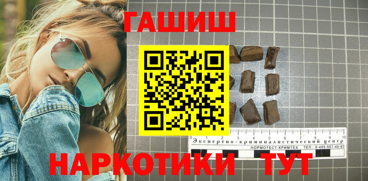 Гашиш hashish  ГАШ Premium  Рубцовск  Вход с VPN 