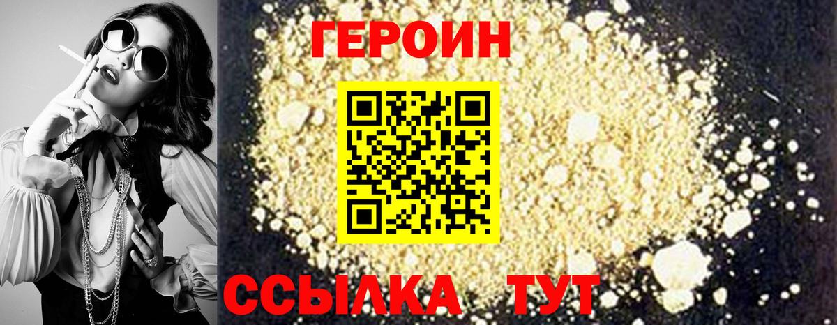 Рубцовск  Героин белый  Вход с VPN 