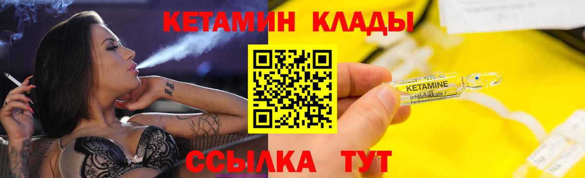 КЕТАМИН VHQ  КЕТАМИН ketamine  hydra ссылки  Вход с VPN  Рубцовск 