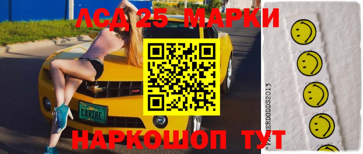 Лсд 25 экстази ecstasy Рубцовск
