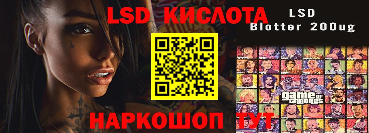ЛСД экстази ecstasy  Лсд 25 экстази  Рубцовск  Вход с VPN  ЛСД экстази кислота 