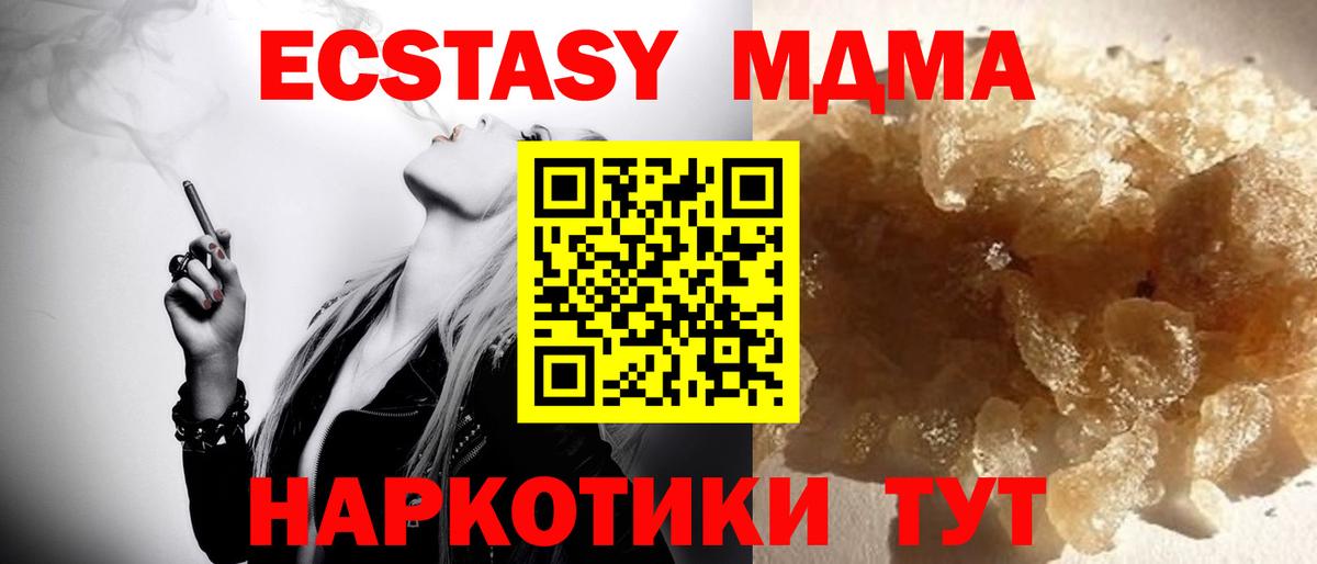 MDMA  MDMA VHQ  Вход с VPN  Рубцовск 