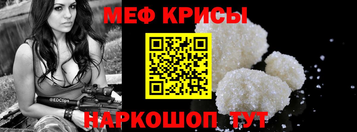Мефедрон  Рубцовск