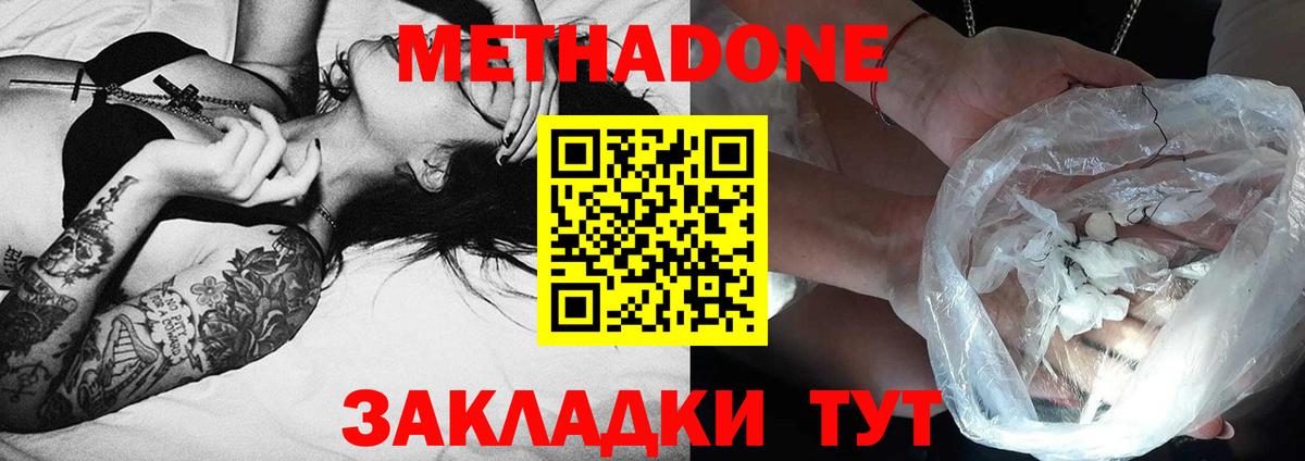 Рубцовск  МЕГА ссылка  Вход с VPN  Метадон кристалл 
