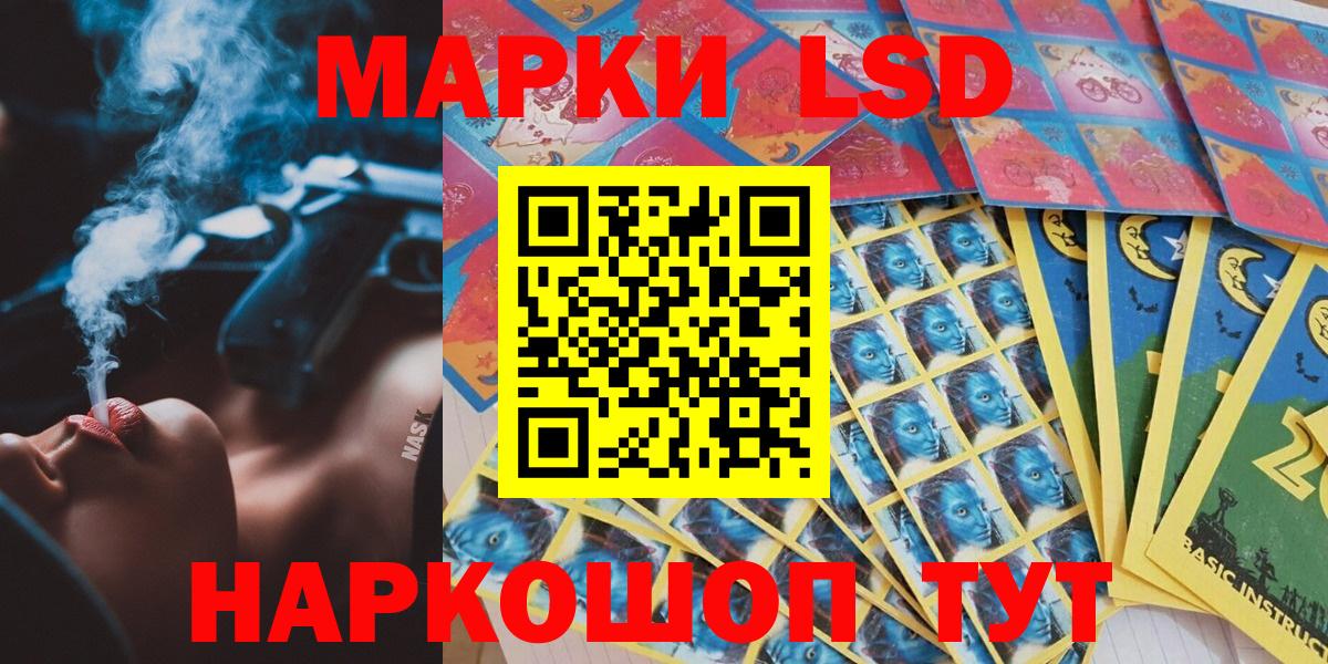 Рубцовск  Наркотические марки 1,8мг  Вход с VPN  Наркотические марки 1,8мг 