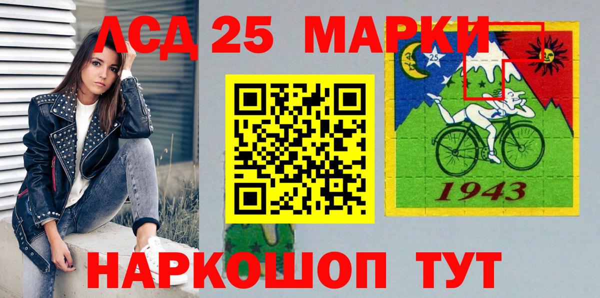 Наркотические марки 1,8мг Рубцовск