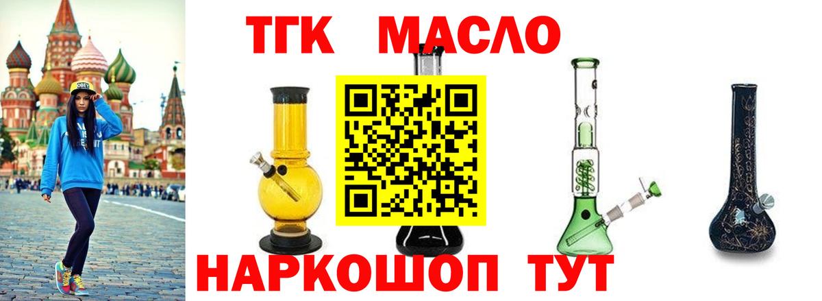 omg онион  Дистиллят ТГК концентрат  Вход с VPN  Рубцовск 