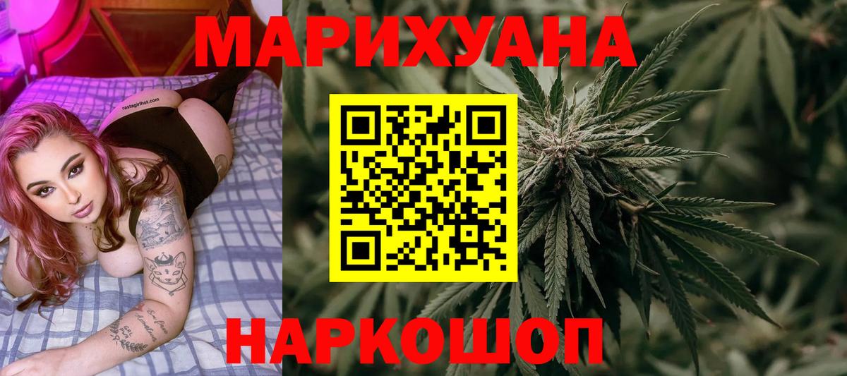 Рубцовск  Канабис сатива  Вход с VPN  Бошки марихуана Bruce Banner  Конопля LSD WEED 