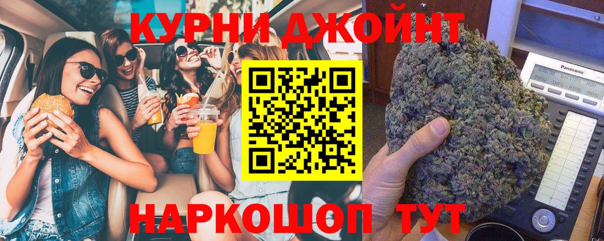 Канабис семена Рубцовск